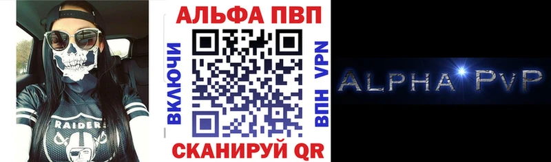 APVP Crystall  Купить  Мценск 