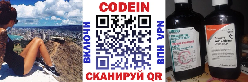 Кодеиновый сироп Lean Purple Drank  Купить где  Мценск 
