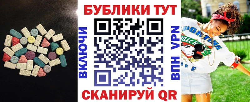 Купить закладки  Мценск  ЭКСТАЗИ VHQ 
