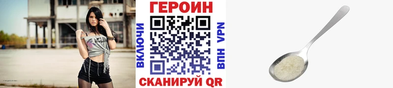 Купить закладки  Мценск  ГЕРОИН герыч 