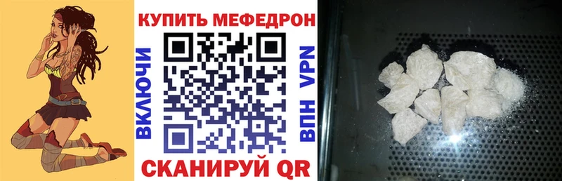 Меф VHQ  Купить  Мценск 