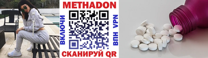 Метадон мёд  Купить закладки  Мценск 