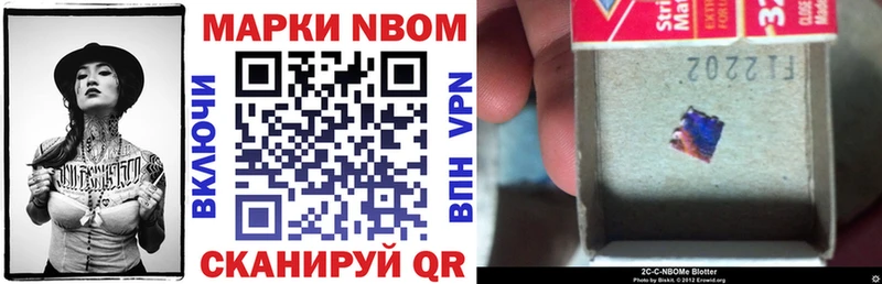 Наркотические марки 1,8мг  Купить где  Мценск 